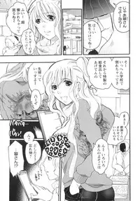 [Inochi Wazuka] Onna Saoshi