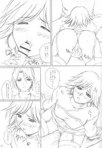 (CR33) [2Stroke (YTS Takana)] 2STROKE RZ (Kiddy Grade)