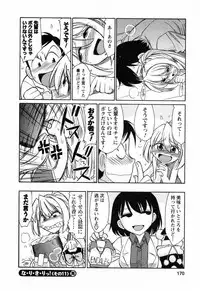 [Charlie Nishinaka] Choice! 02