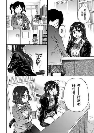 Please! Freeze! Please!