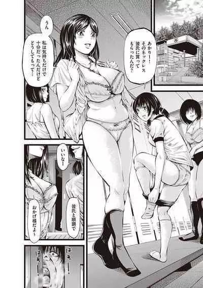 金欲学園【デジタル特装版】