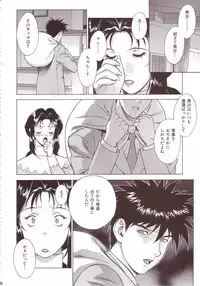 [Motchie] Crazy-D Act 07