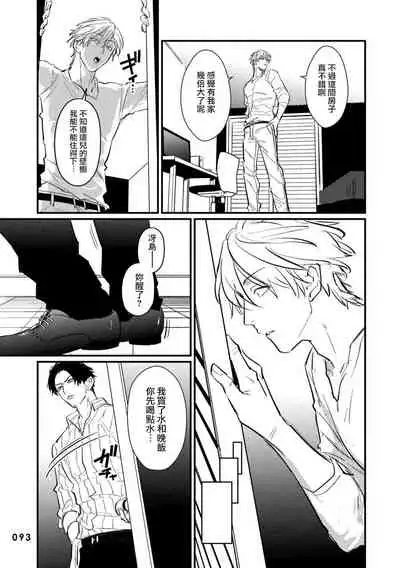 SEX LITERACY ZERO Ch. 1-4