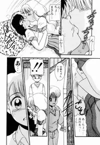 [Nakanoo Kei] Pichi pichi