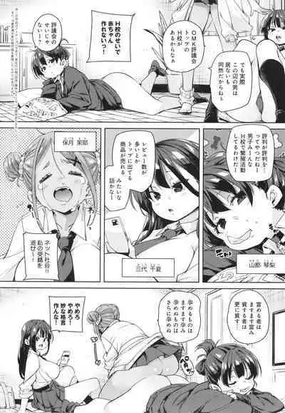 Kotsu Kotsu Pacokatsu