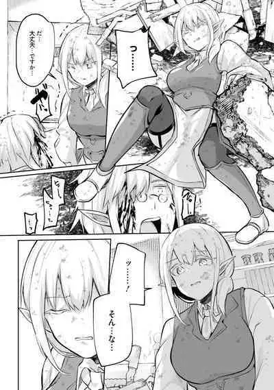 Inbi na Doukutsu no Sono Oku de 4