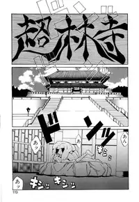 [necoJET] Telepathy no Okurikata