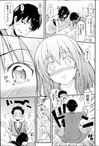 COMIC SIGMA 2014-01 Vol. 77