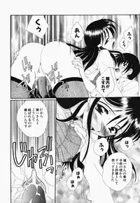 [Kurokawa Mio] Osawagase Kunoichi Wakaba-chan