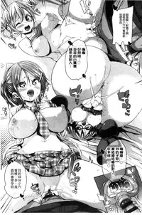 [Marui Maru] Cherry＆GAL’s↑↑ [Chinese]