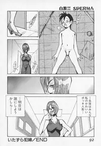 [1ROO] Hakugeki!! Sperma