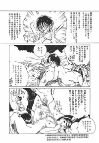 [Moriya Mato] Otona no Omocha