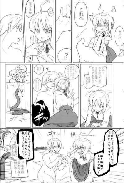 [20130812]pink pink pink(垢猫/おにくおそうめん/ヤサグレ)