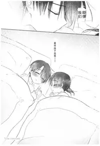 (C93) [AquaDrop (Mikami Mika)] Otomari Sex [Chinese] [靴下汉化组]