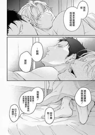 Light of my life | 生命之光 02-05