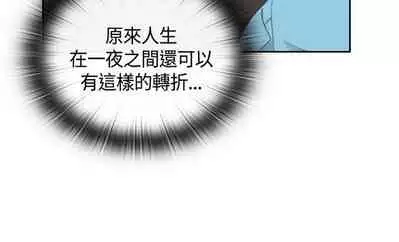 H校园 ch.57-67[chinese]