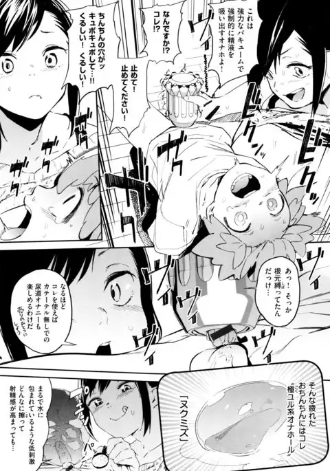 Nama Chichi Mara Toro Pikun