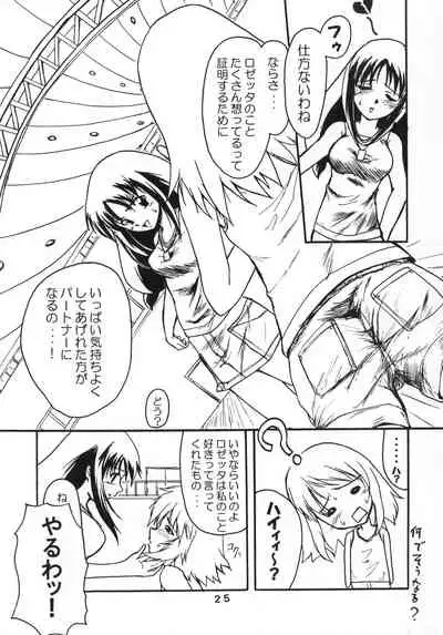 (C68) [Stratosphere (Urutsu Sahari)] Amazing!? 3 (Kaleido Star)