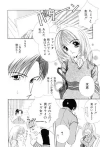 [SAIYA] The Slight Fever Princess - Single page version