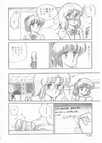 [Amagi Kei] Minato-chan, 17-sai