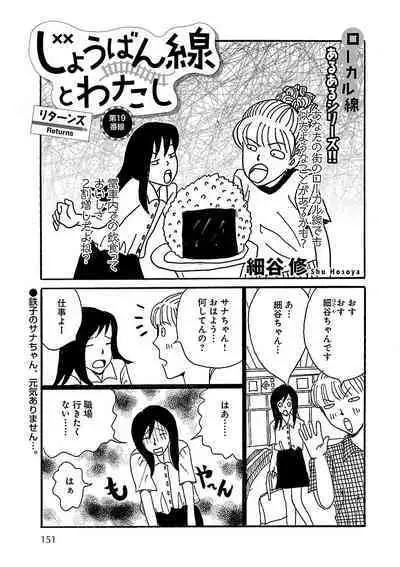 Renai LoveMax 2022-12