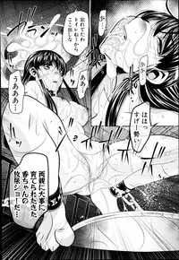 [Naburu] Yokubou no Shuuraku Ch. 1-5