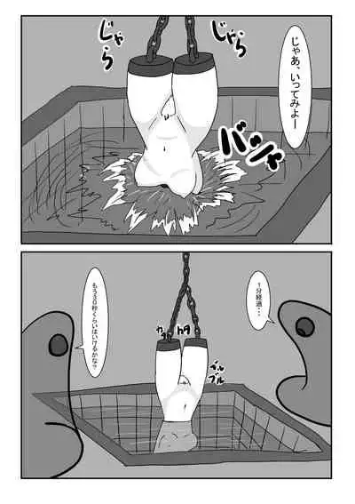 Bōkoku ōjo no matsuro