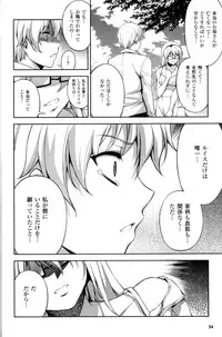 (C82) [CDPA (Various)] CROSS MAKE 2012 SUMMER (Freezing)