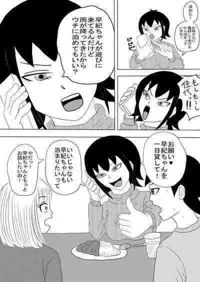 [Omurice] Kanojo to Machigaete Okaa-san ni Yobai 1