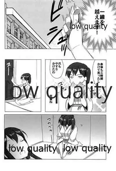 Akagi x Kaga Shinkon Shoya Anthology - 1st bite