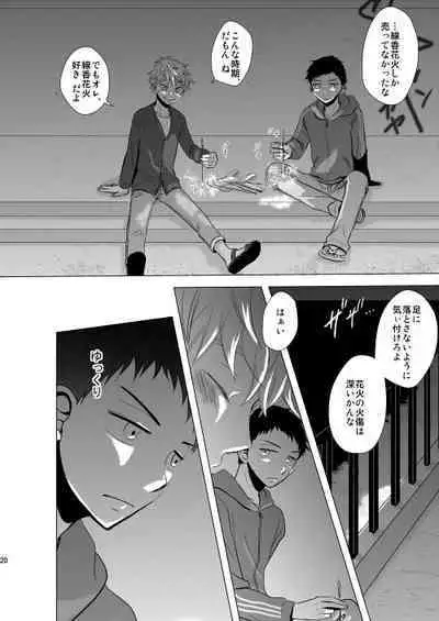 Hoshizora ga Utsuru Umi