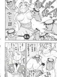 (C46) [Tarako Koubou (Takuma Tomomasa)] PSYCHO-DELICIOUS Vol. 7 (Various)