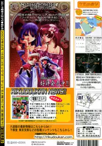 (C64) [Rikudoukan (Rikudou Koushi)] Kekkan Comic Dengeki Rokuou SP2 (Excel Saga)