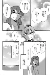 [TsuyaTsuya] Hirugao Ch. 1-2, 4, 14-40