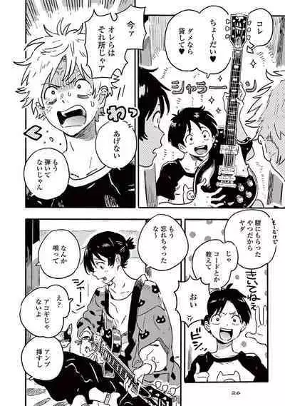 Harukaze no Etranger