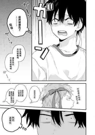 Instant Ad-lib Lover Debut! | 临场即兴恋人 Debut!