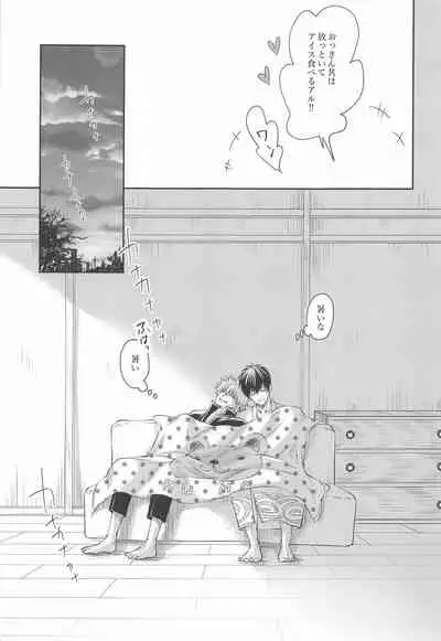 [Yakusoku no Oka (Reo.)] Otona no Honki no Mizuasobi (Gintama)