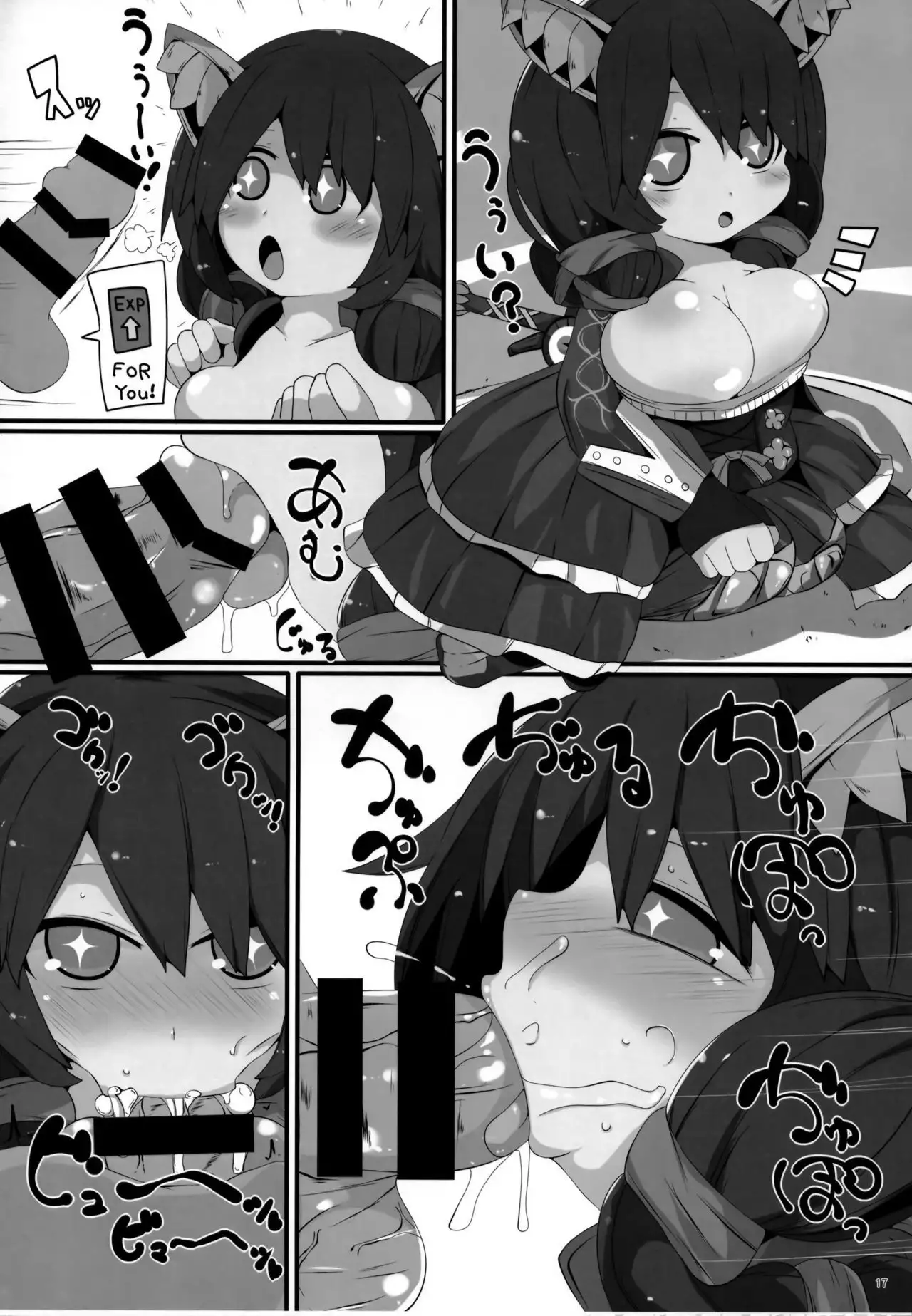 Keijisha-chan no Tanetsuke Quest