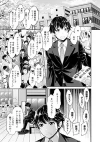 [Umemaru] Ishoku Bitch to YariCir Seikatsu - The Life of Yari-Circle with Unusual Bitches [Digital]