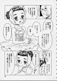 [Gorgeous Takarada] Orikou Channel