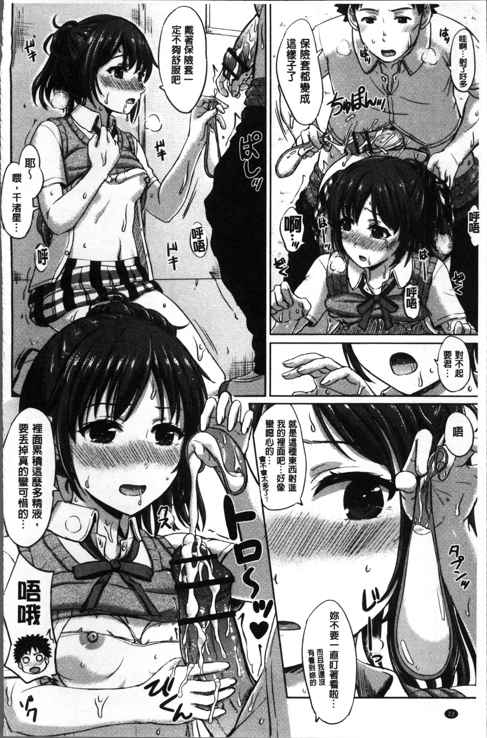 彼女たちの学性アルバム