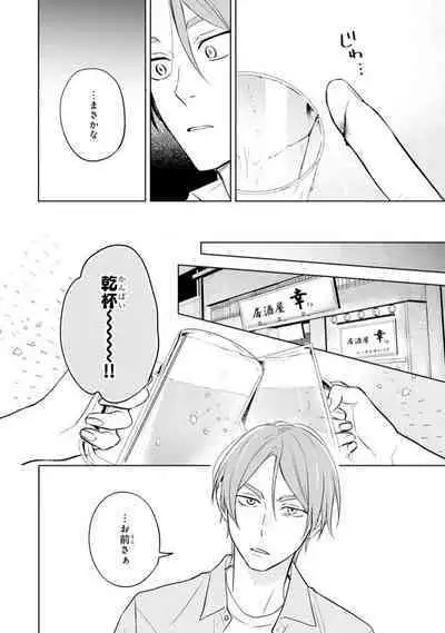 Kouun na Kimi to Boku no Mirai