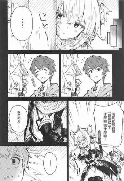 Andira-chan to Ichaicha suru Hon