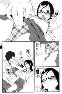 [Sagano Yuuji] Iroduki Otome [Chinese]