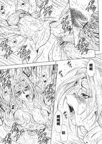 [Masayoshi Mukai] Ginryuu no Reimei Ch. 18-21 [Chinese]