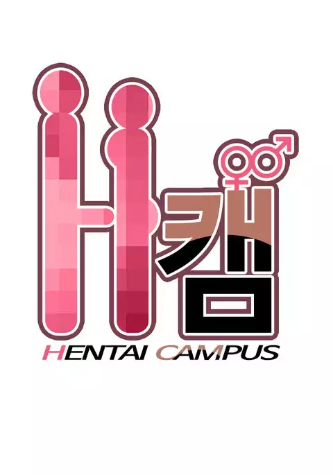 H-Campus Ch.0-34