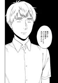 [Seika] Shin'yuu tte Soko Made Shinakucha Ikenai no?