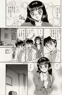 [Tsukushino Makoto] Sexual Immoral