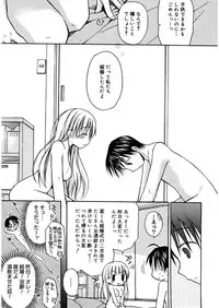 [Rico] Amai Koi Shiyo [Digital]