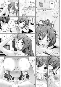 [METALLTANZ (Tetsumi)] Amaenbo (Chuunibyou demo Koi ga Shitai!) [Chinese] [RANDY個人漢化]